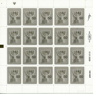 ISRAEL 2009 MENORAH 1st EDITION BOOKLET 0.50 SHEKEL MNH