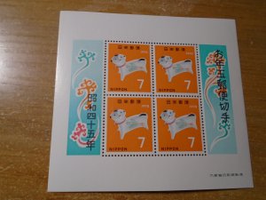 Japan  #  1021a  MNH