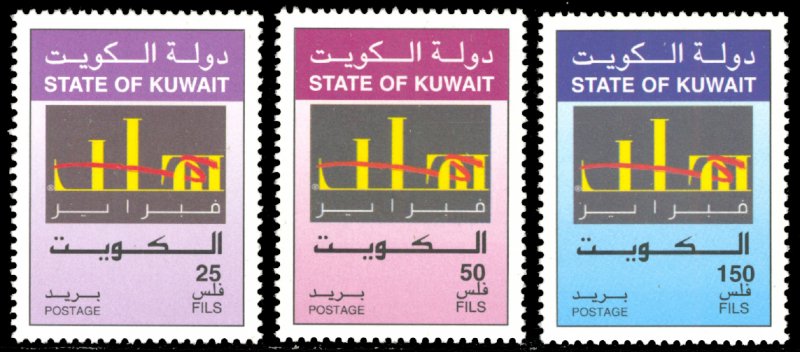 Kuwait 2001 Scott #1486-1488 Mint Never Hinged