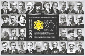 Bulgaria / Bulgarije - Postfris/MNH - Sheet Holocaust 2023