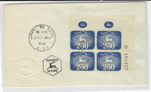 ISRAEL THIRD DUES PLATE BLOCKS ON FDC  (24-03 #158)