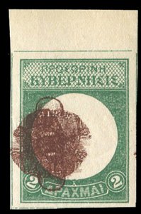 Crete, 1905 Venizelos Provisional, 2d imperf., center double, one inverted, n...