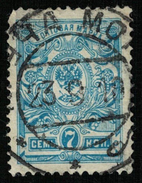 1908-1912, Coat of Arms, 7 kop, Rossia (T-6967)