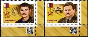 RUSSIA 2021-08 Military: Modern Heroes of RF, Order. QR CORNER, MNH