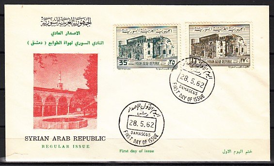 Syria, Scott cat. 426, 428. Church issue. First day cover. ^