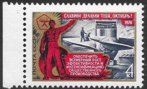 Russia Scott 4495 MNH 4k October Revolution Industry Issue of 1976