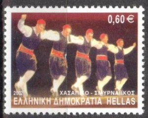 Greece 2002 Greek Dance MNH