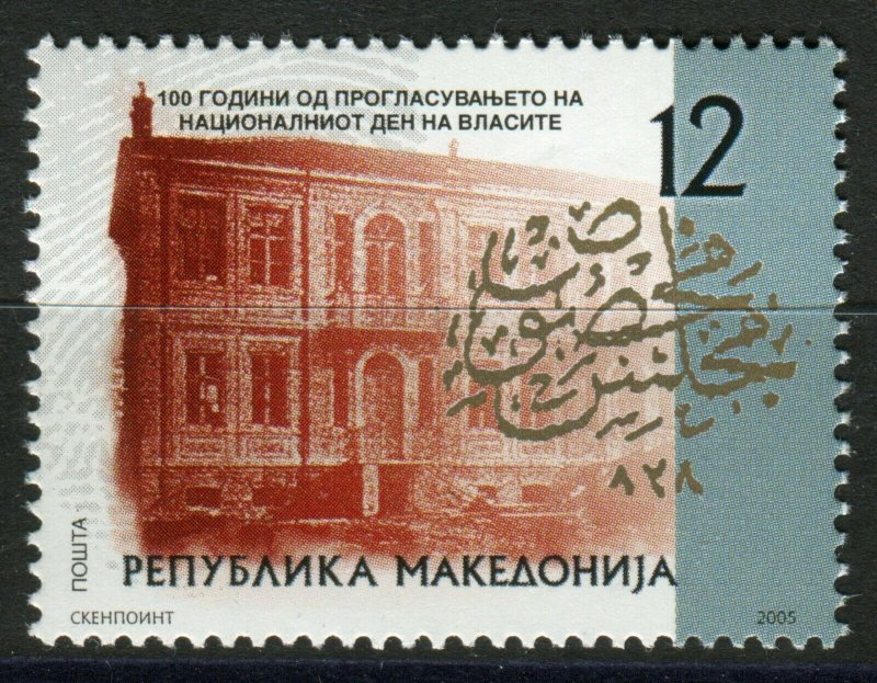 050 - MACEDONIA 2005 - Building - National Day of the Vlachs - MNH Set