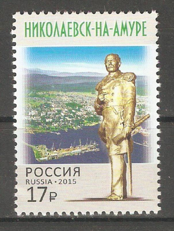 Russia 2015,Monument in City of Nikolayevsk-on-Amur, Sc # 7661,VF MNH**