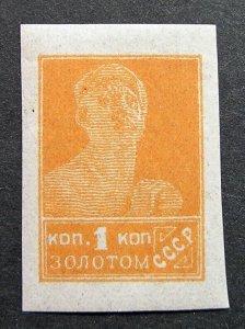 Russia 1923 #250 MH OG 1k Litho Russian Worker Gold Std Definitive Issue $2.80!!