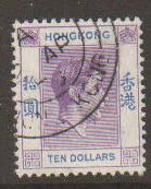 Hong Kong #166a Used
