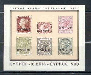 Cyprus Sc 532 1980 Stamp Anniversay stamp sheet mint NH