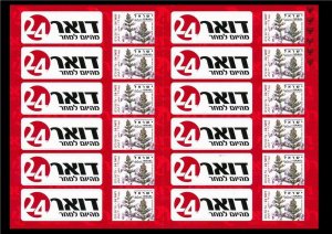 ISRAEL STAMPS 2015 DOAR 24 SIXTH 6th ISSUE BOOKLET SHEET SELF ADHESIVE MNH