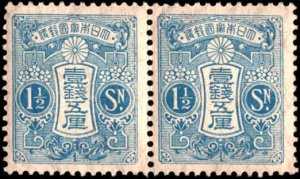 Japan #129b, Incomplete Set, Pair, 1924-1933, Never Hinged