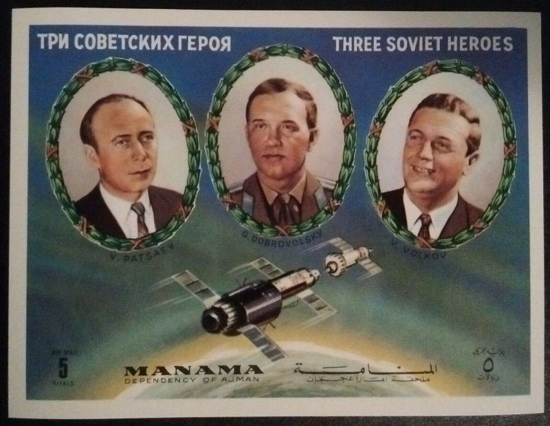 Ajman Manama Michel Block 201 Soviet Heroes Mint Never Hinged Souvenir Sheet