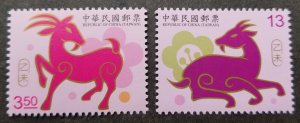 Taiwan New Year's Greeting Lunar Ram Goat 2014 Chinese Zodiac Animal (stamp) MNH