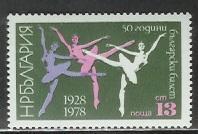 Bulgaria Scott 2555 mint NH 1978 Ballet