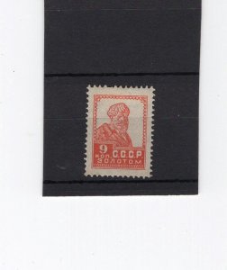 RUSSIA YR 1925,SC 284,MI 250 IA,MLH,TYPO,NO WMK,PER.14-1/2X15,OFFSET