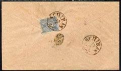 Iran 1885 5ch on local cover well tied & alongside 'S...