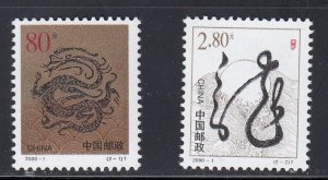 China 2000 Sc#3000-3001  Chinese New Year 2000 - Year of the Dragon MNH**