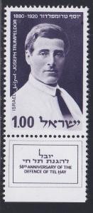 Israel # 401, Joseph Trumpeldor, NH Tab Set, 1/2 Cat.