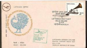 INDIA - CHINA 1981 DELHI - BEIJING LUFTHANSA FIRST FLIGHT COVER, MUSICAL INST...