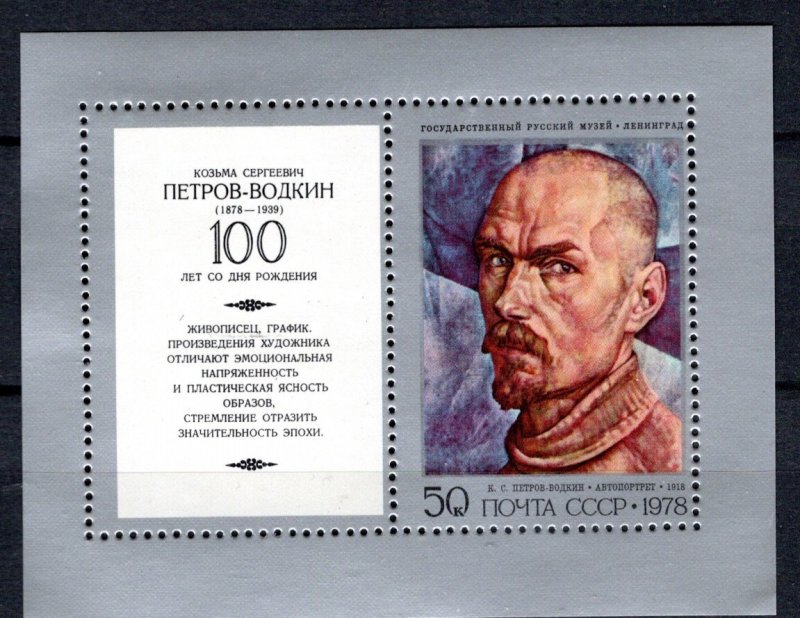 Russia Scott # 4689, mint nh, s/s