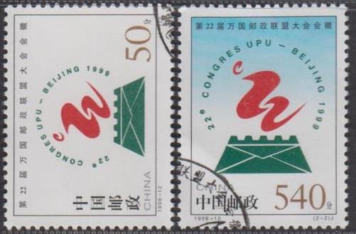 China PRC 1998-12 Emblem of the 22nd Congress of UPU Stamps Set of 2 Fine Used