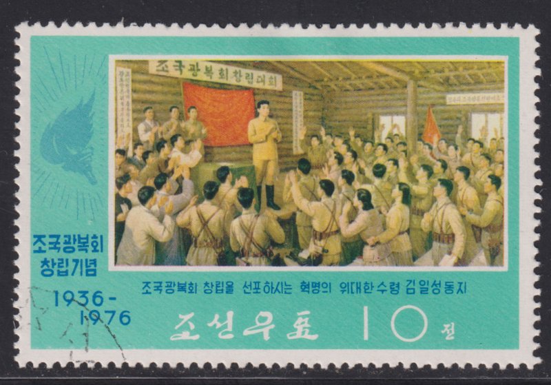 North Korea 1460 Restoration of the Fatherland 1976