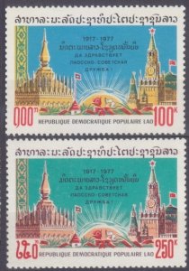 1977 Laos 456-457 Friendship between the peoples of Laos and USSR 6,00 €