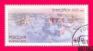 RUSSIA 2019 Architecture Religion Building Church Cathedral Yeniseisk 400th Ann
