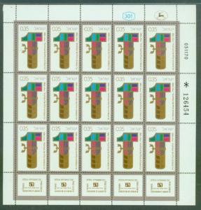 Israel, 435, MNH, 50th Anniversary of Histradrut, 1970,  Full Sheets