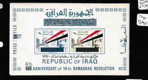 Iraq Ramadan Revolution SG MS746 MNH (2gdi)