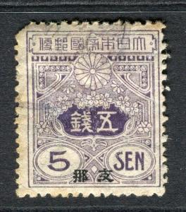 JAPAN; CHINA PO 1914 early Taisho issue fine used 5s. value