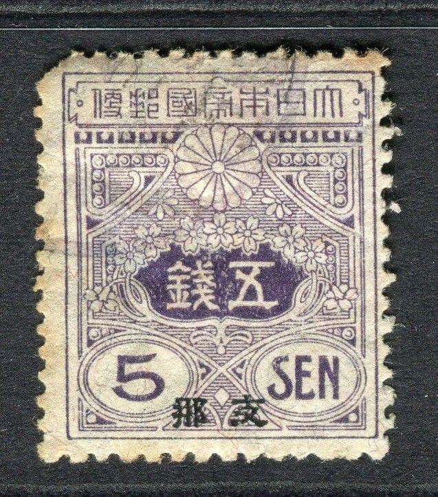 JAPAN; CHINA PO 1914 early Taisho issue fine used 5s. value