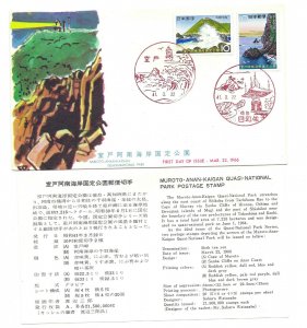 Japan 1966 Sc# 876-77 Muroto-Anan-Kaigan Quasi-National Park, JSPA FDC