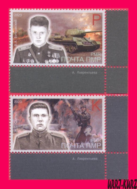 TRANSNISTRIA 2023 WWII World War Military Hero Machine Gunner & Tank Man 2v MNH