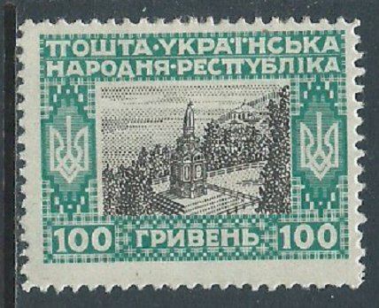 Ukraine, 1920 Unissued, 100hr MH