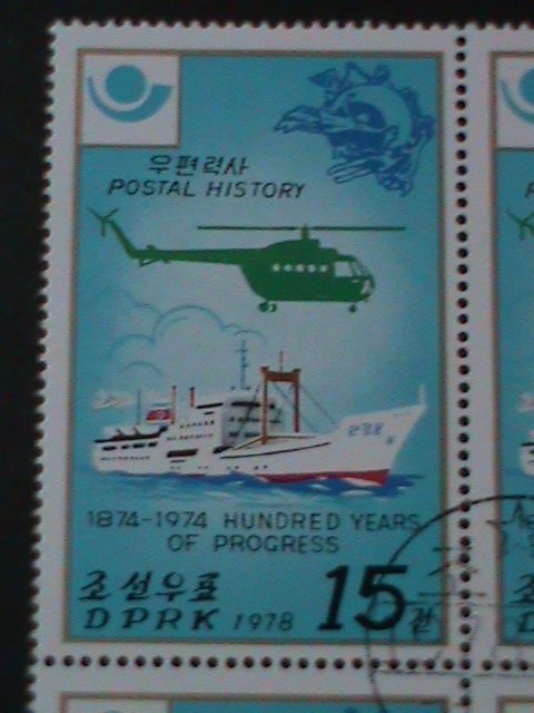 ​KOREA-1978-SC#1673 MAIL STEAMER & HELICOPTER-CTO BLOCK FANCY CANCEL, VF-LAST ON