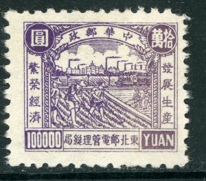 Northeast China 1949 Liberated $100,000 Violet Harvesting Scott #1L114 Mint G100