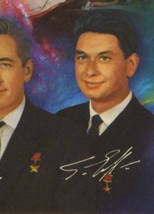 Space Stamp Boris Iegorov Konstantin Feoktistov Vladimir Souvenir Sheet MNH
