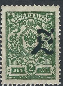 Armenia 91a Mi 24 MNH F/VF 1919 SCV $8.00*