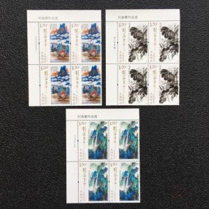 China 2016-3  China painter: Selected Works of Liu Haisu Stamps 4set 3v MNH