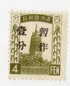 MANCHUKUO 36 MNH SCV $12.00 BIN $6.00 BUILDING