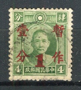 CHINA; 1937 early surcharged Sun Yat Sen issue 1/4c. fine used value