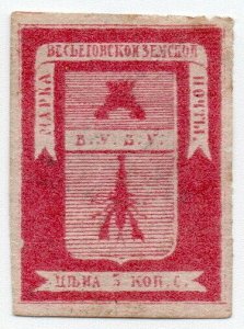 (I.B) Russia Zemstvo Postal : Vessiegonsk 5kp