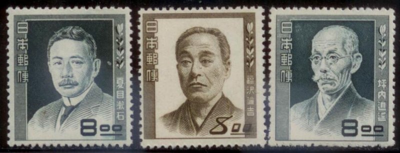 Japan 1949 SC# 481-3 MLH E173