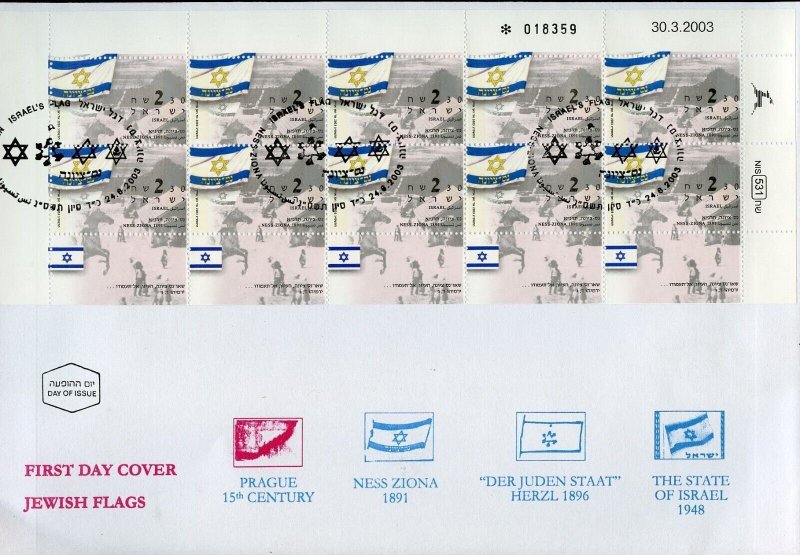 ISRAEL 2003 FLAGS COMPLETE SHEETLETS ON FIRST DAY COVERS