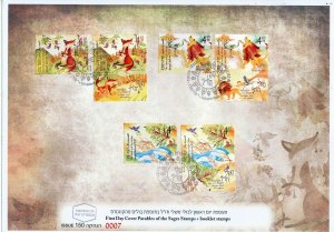 ISRAEL 2016 PARABLES OF THE SAGES STAMPS & BOOKLET STAMPS ON FDC