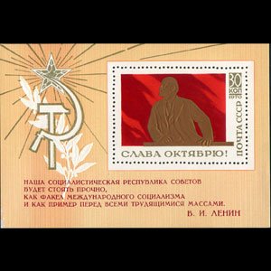 RUSSIA 1970 - Scott# 3778 S/S Lenin NH
